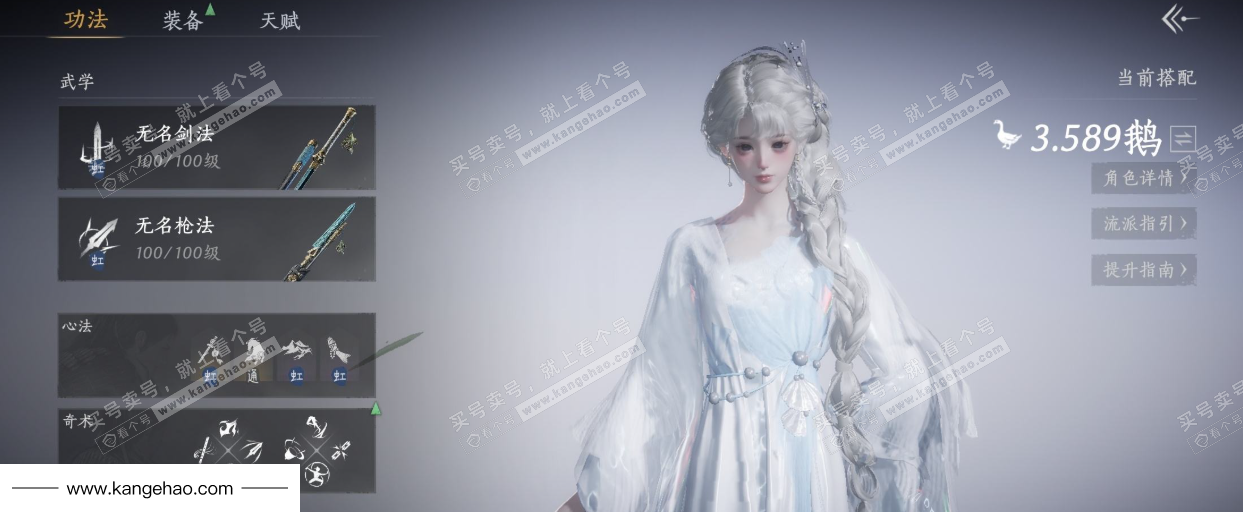 YYS36229燕云十六声账号详情图13