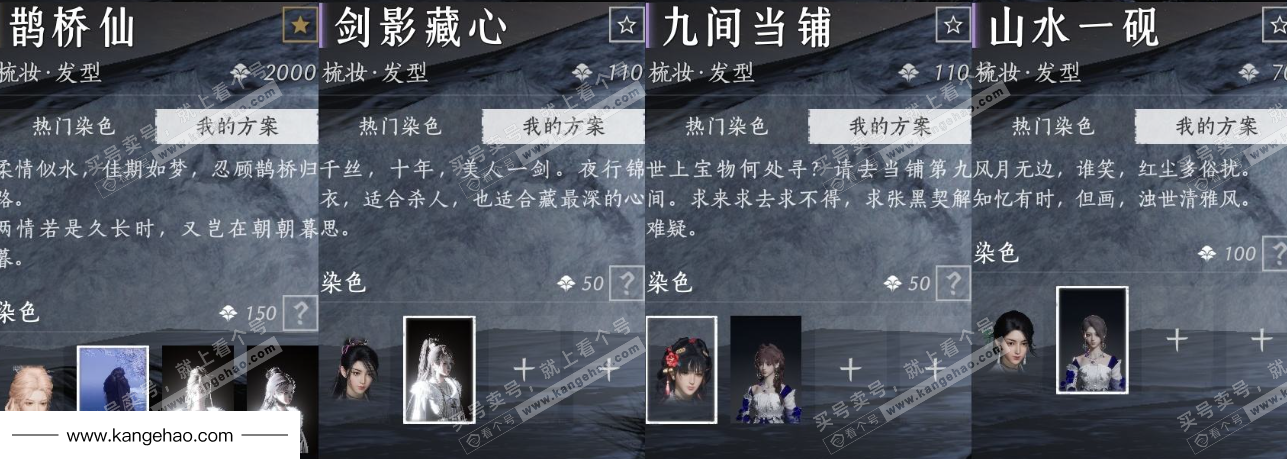 YYS36229燕云十六声账号详情图16