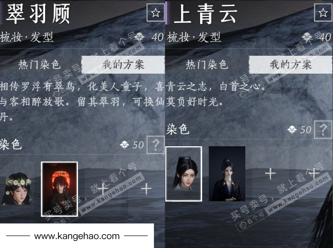 YYS36229燕云十六声账号详情图17