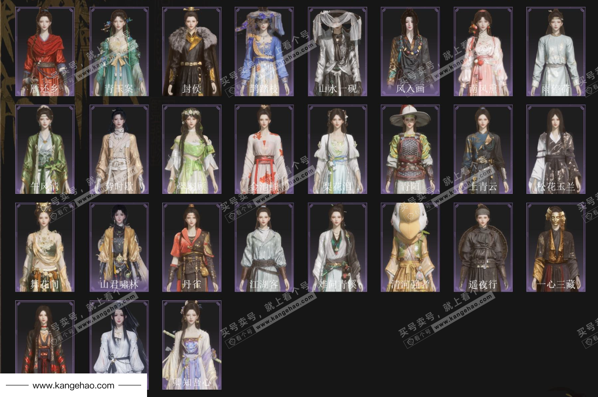 YYS36229燕云十六声账号详情图3