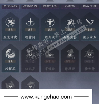 YYS36229燕云十六声账号详情图29