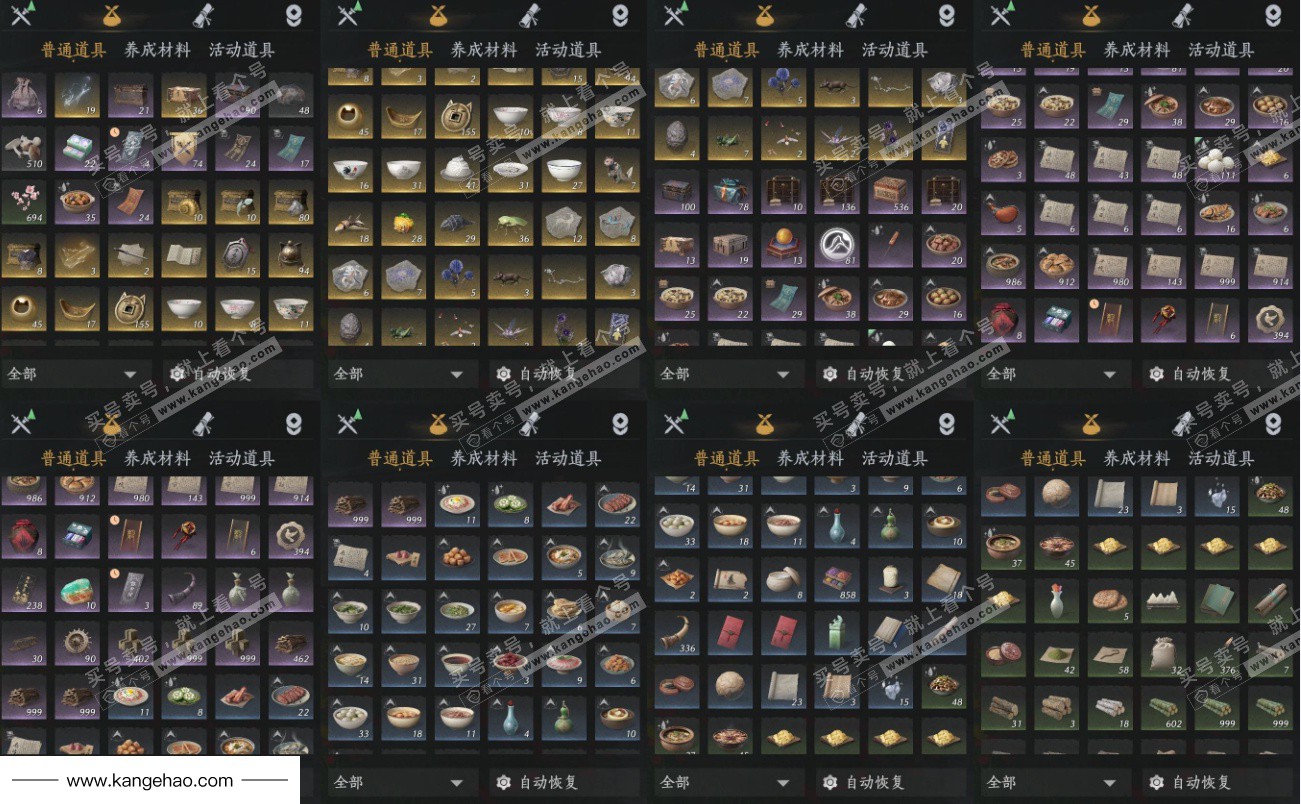 YYS36229燕云十六声账号详情图22