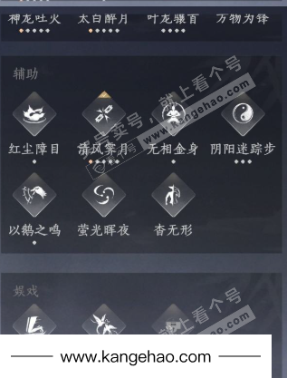 YYS36229燕云十六声账号详情图27