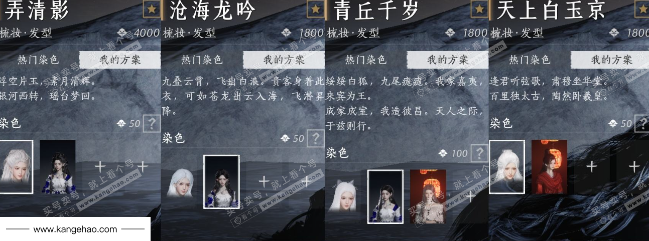 YYS36229燕云十六声账号详情图15