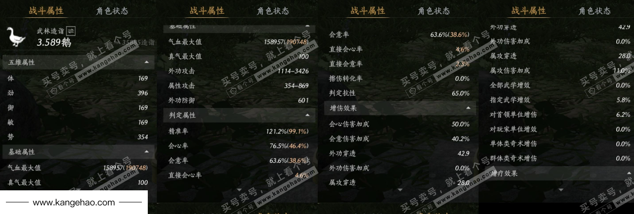 YYS36229燕云十六声账号详情图33