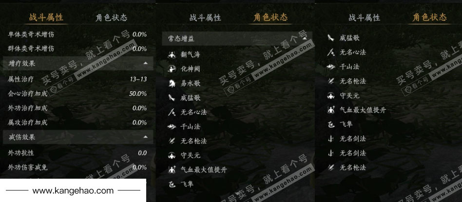 YYS36229燕云十六声账号详情图34