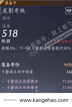 YYS36229燕云十六声账号详情图32