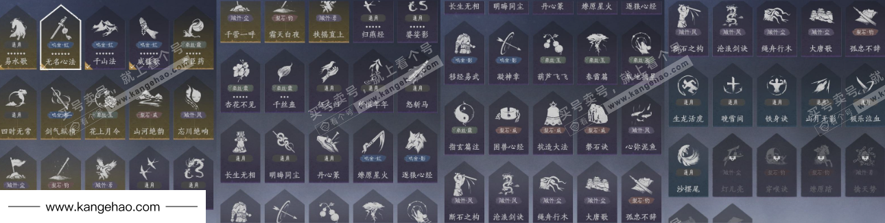 YYS36229燕云十六声账号详情图28