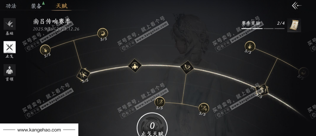 YYS36229燕云十六声账号详情图42