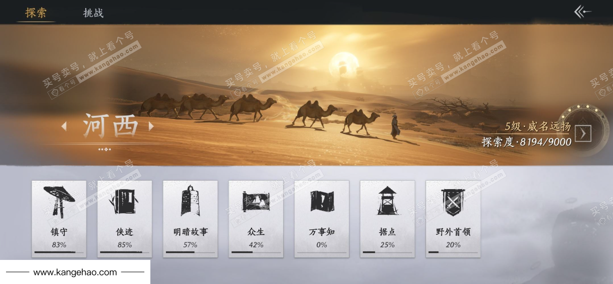 YYS36229燕云十六声账号详情图39