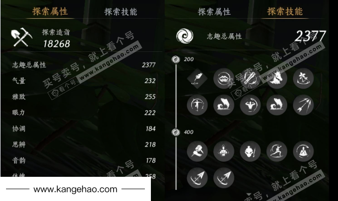 YYS36229燕云十六声账号详情图35