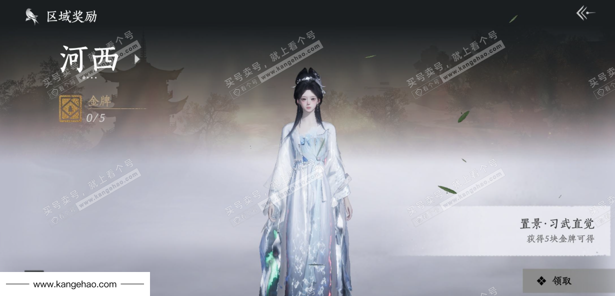 YYS36229燕云十六声账号详情图43