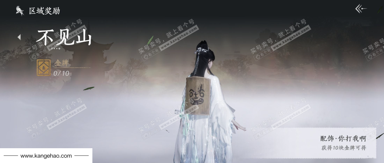 YYS36229燕云十六声账号详情图46