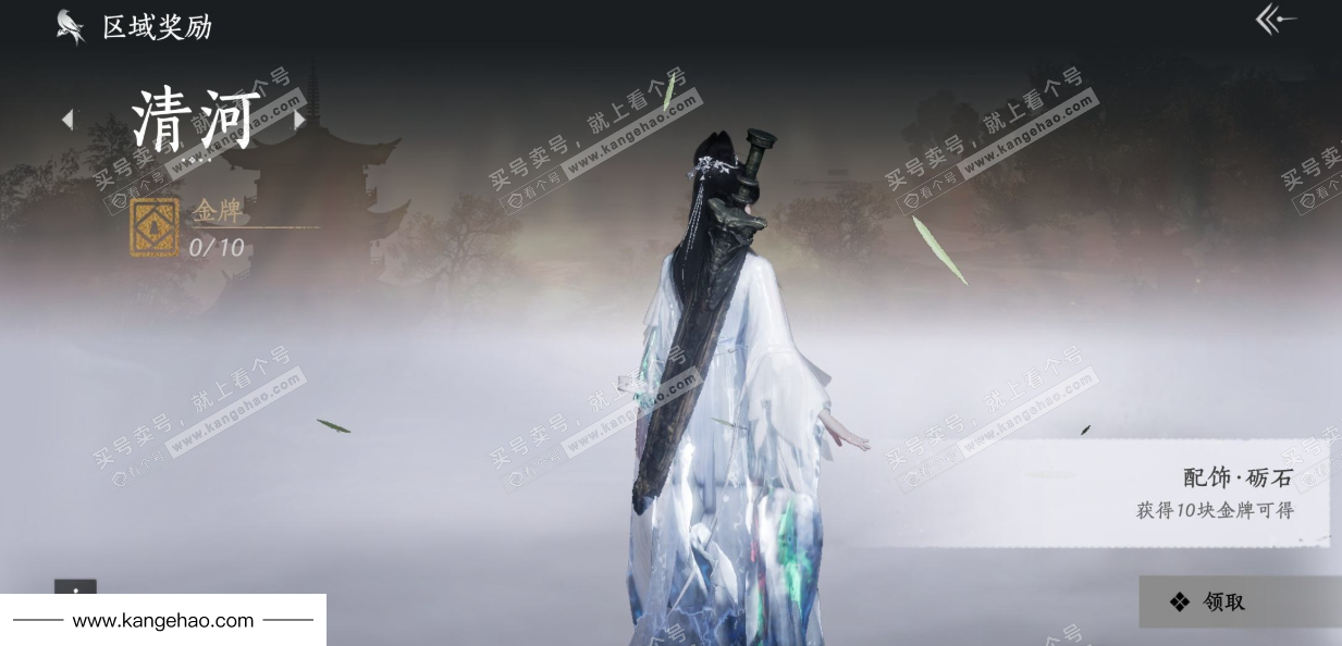 YYS36229燕云十六声账号详情图44