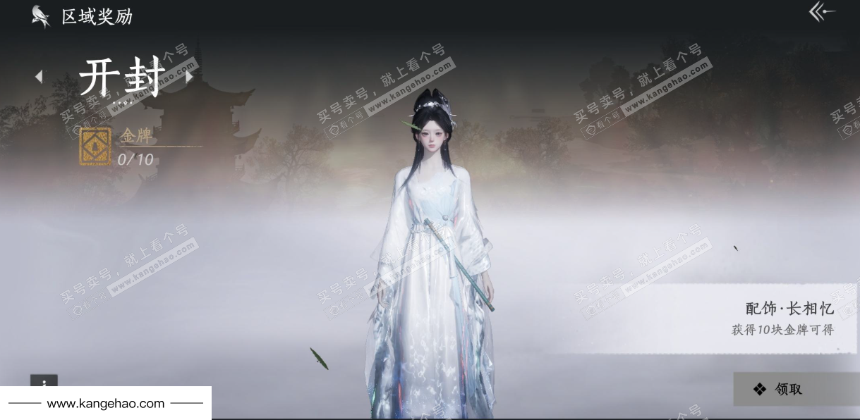 YYS36229燕云十六声账号详情图45