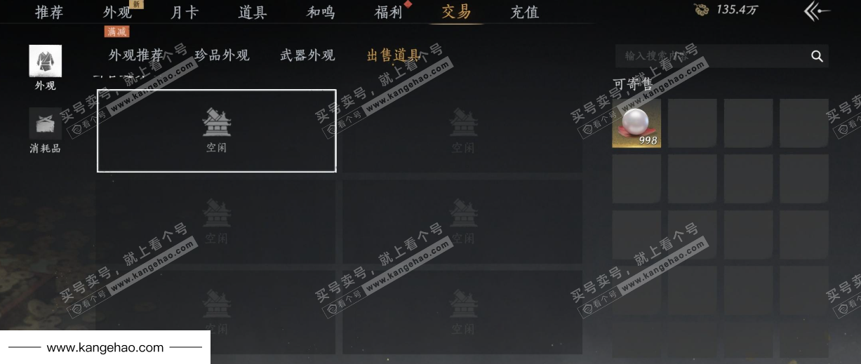 YYS36229燕云十六声账号详情图48