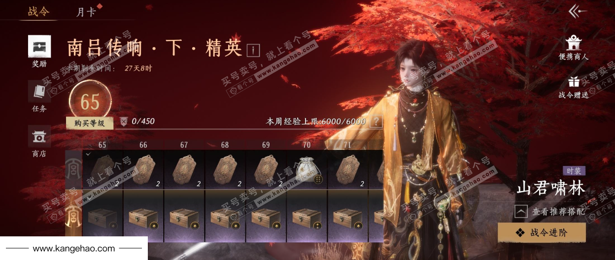 YYS36229燕云十六声账号详情图49