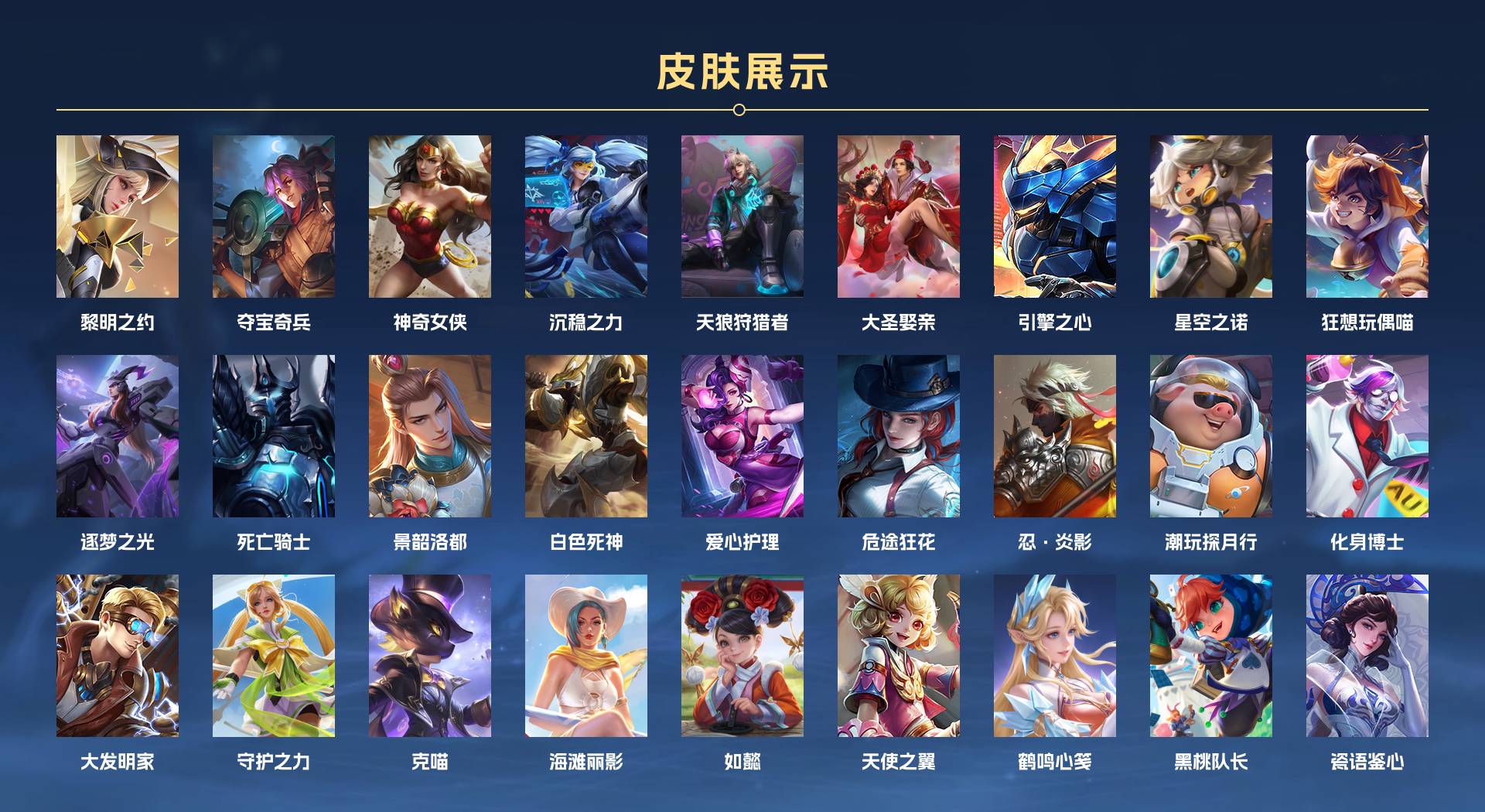 WZ3390089王者荣耀账号详情图5 WZ3390089王者荣耀账号详情图5