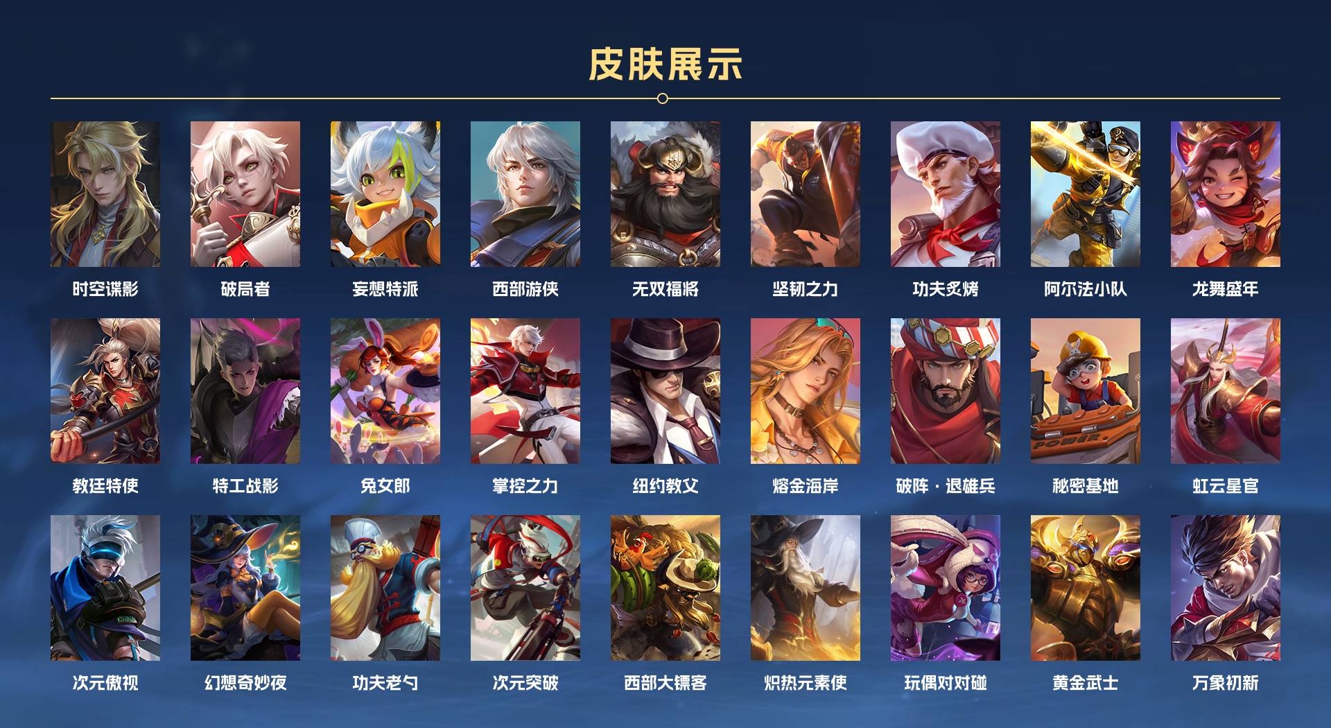 WZ3390089王者荣耀账号详情图6 WZ3390089王者荣耀账号详情图6