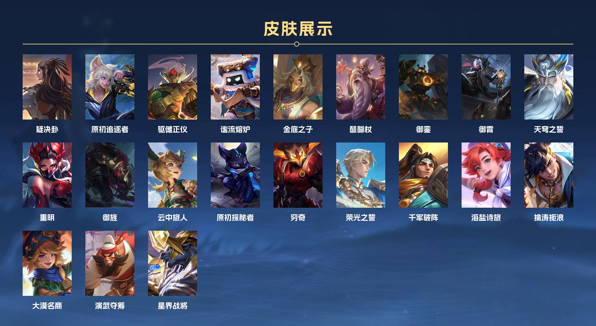 WZ3390089王者荣耀账号详情图8 WZ3390089王者荣耀账号详情图8