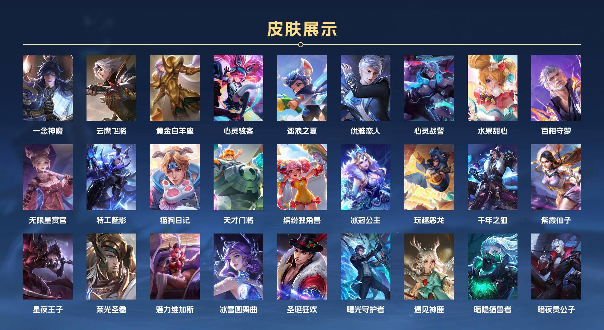 WZ3390089王者荣耀账号详情图2 WZ3390089王者荣耀账号详情图2