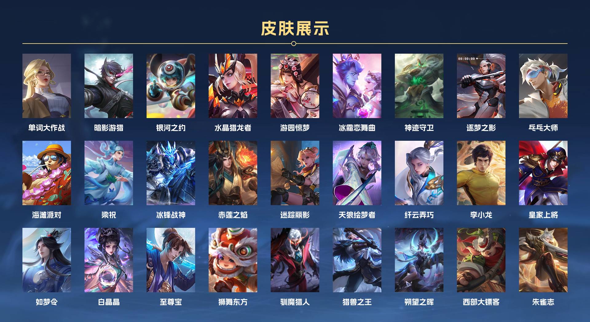 WZ3390089王者荣耀账号详情图4 WZ3390089王者荣耀账号详情图4