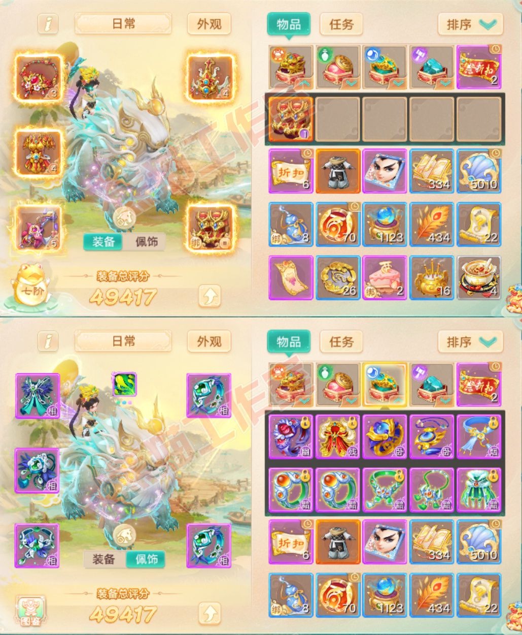 93757大话西游账号详情图1