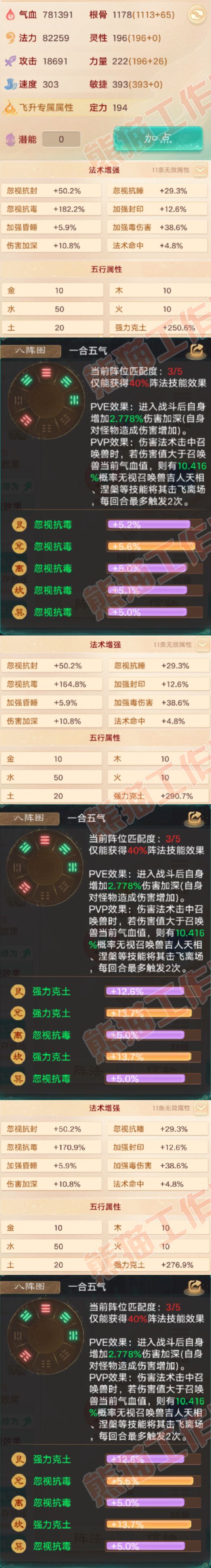 93757大话西游账号详情图2