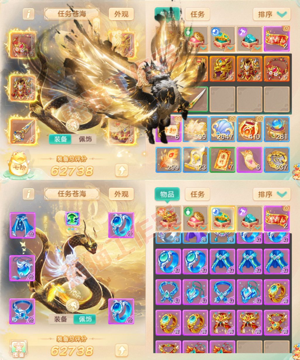 35749大话西游账号详情图1