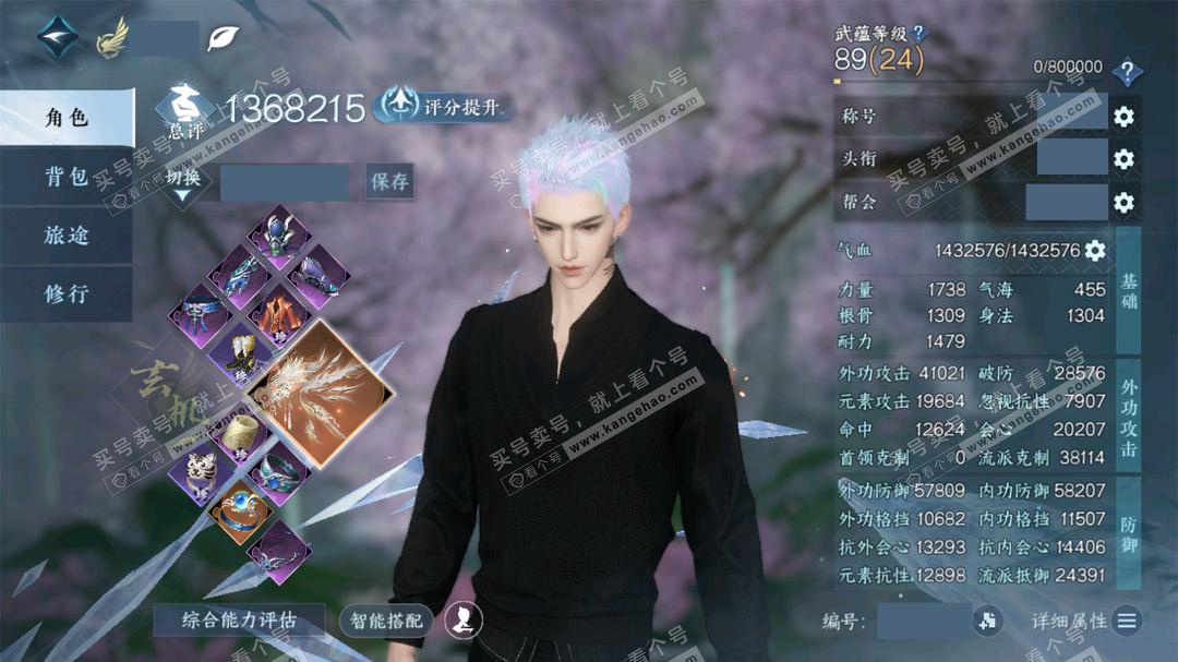 NSH329064逆水寒手游账号详情图3 NSH329064逆水寒手游账号详情图3