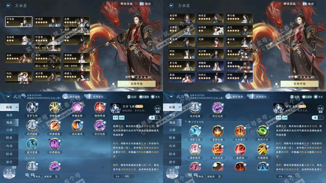 NSH329064逆水寒手游账号详情图6 NSH329064逆水寒手游账号详情图6