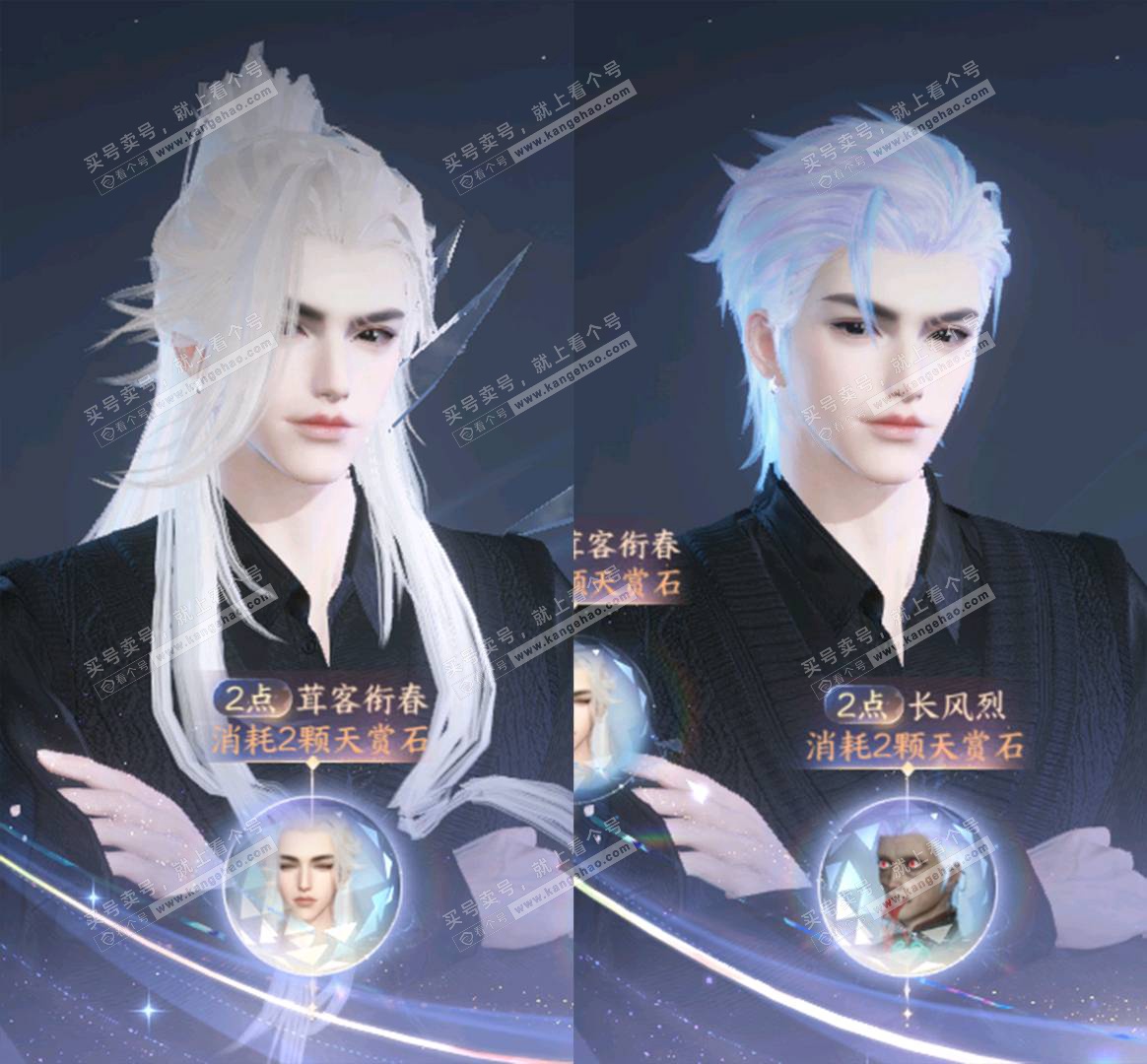 NSH329064逆水寒手游账号详情图9 NSH329064逆水寒手游账号详情图9