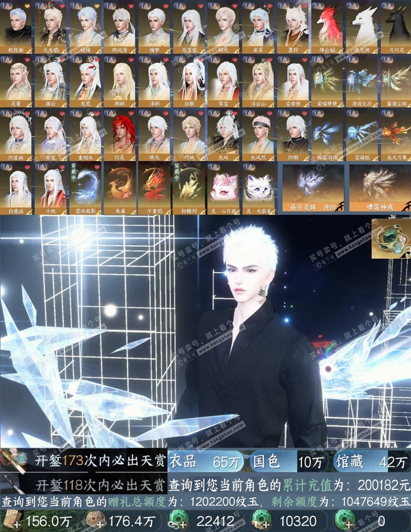 逆水寒手游账号忆江南西子湖畔秋水不染尘-氪条20w 【s2s3橙武】【已用天赏石55】天霓染2【未用绑定天赏3】转盘外观6【灵韵23】【极品pvp内功 多好词条灵韵】