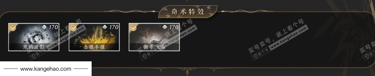 YYS36230燕云十六声账号详情图6