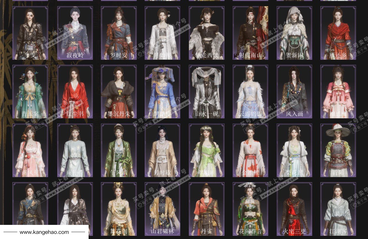 YYS36230燕云十六声账号详情图3