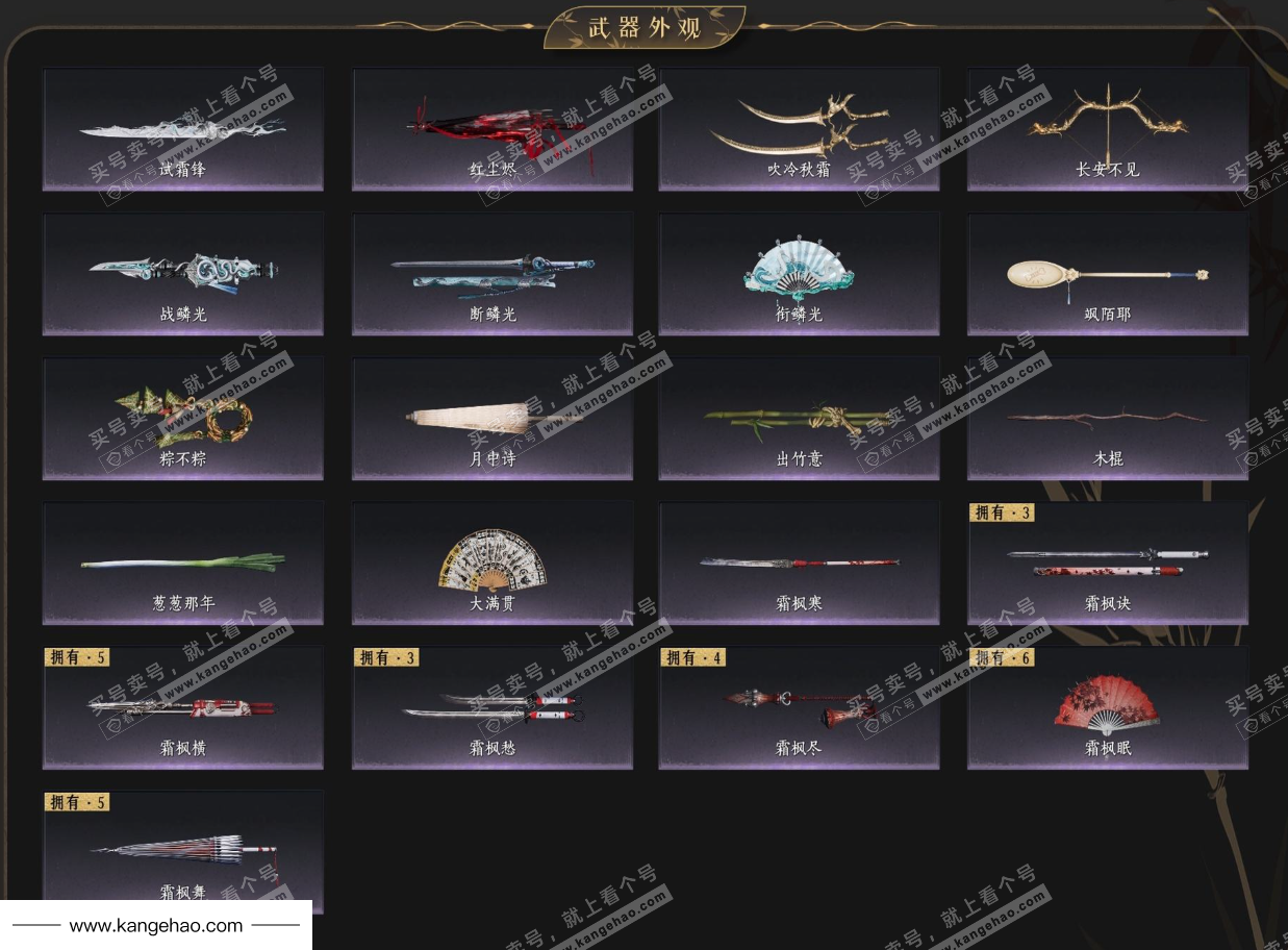 YYS36230燕云十六声账号详情图5