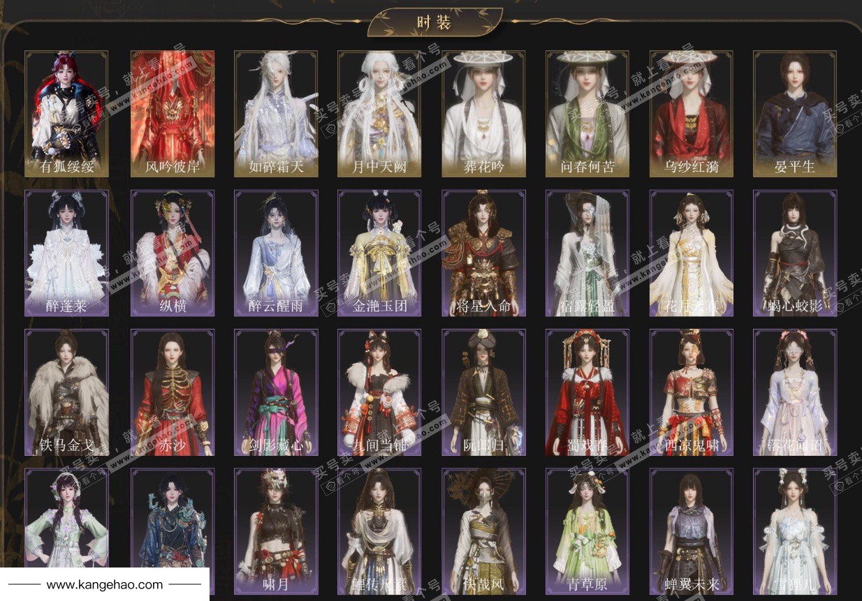 YYS36230燕云十六声账号详情图2