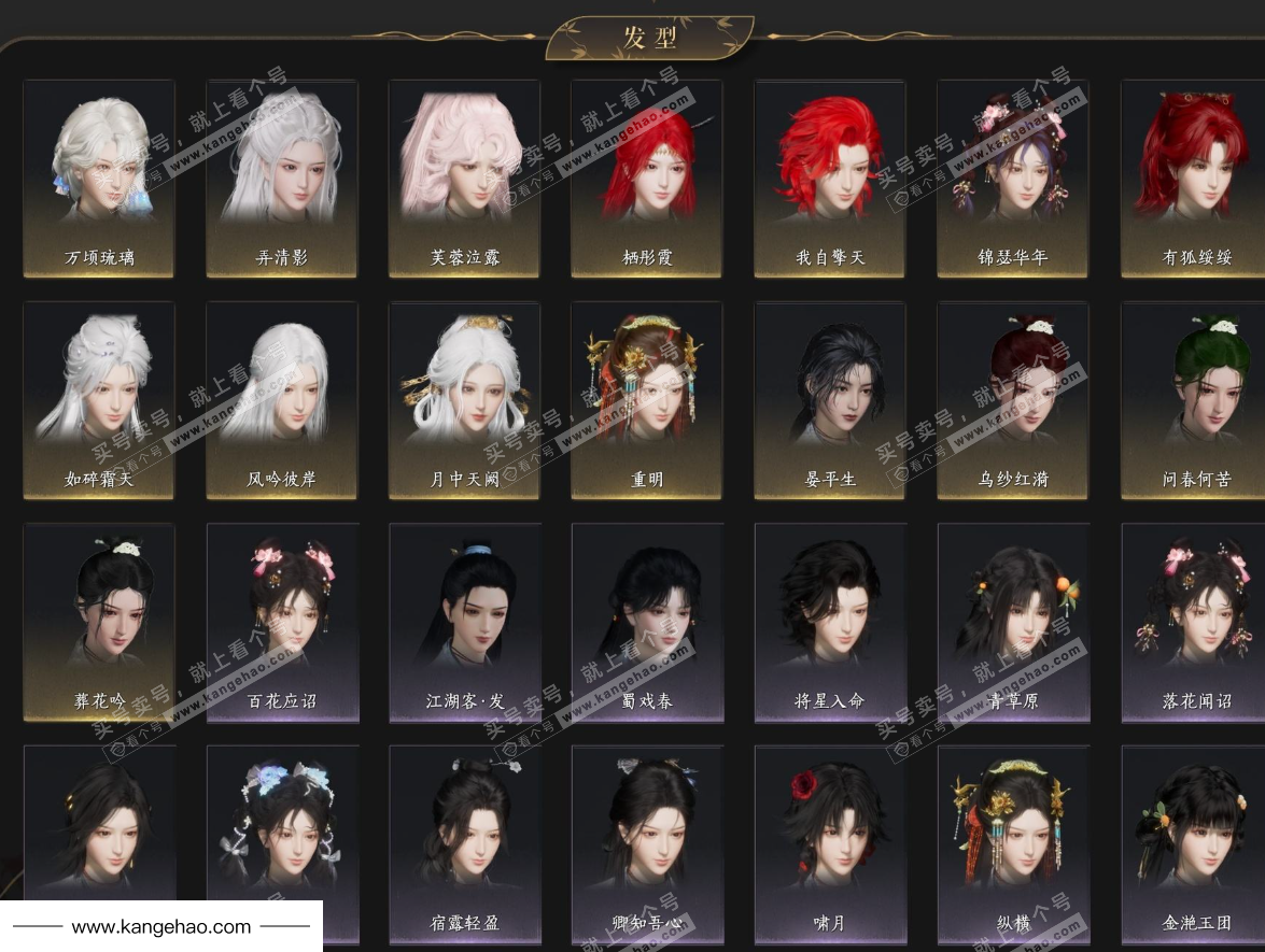 YYS36230燕云十六声账号详情图8