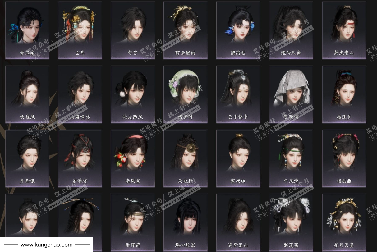 YYS36230燕云十六声账号详情图9