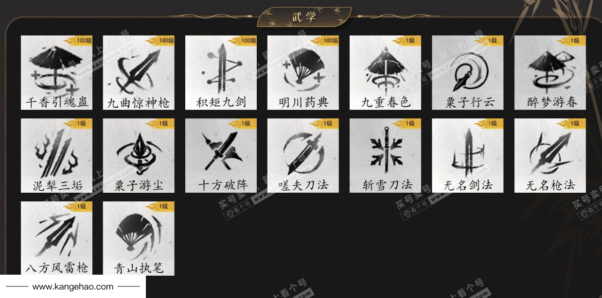 YYS36230燕云十六声账号详情图13