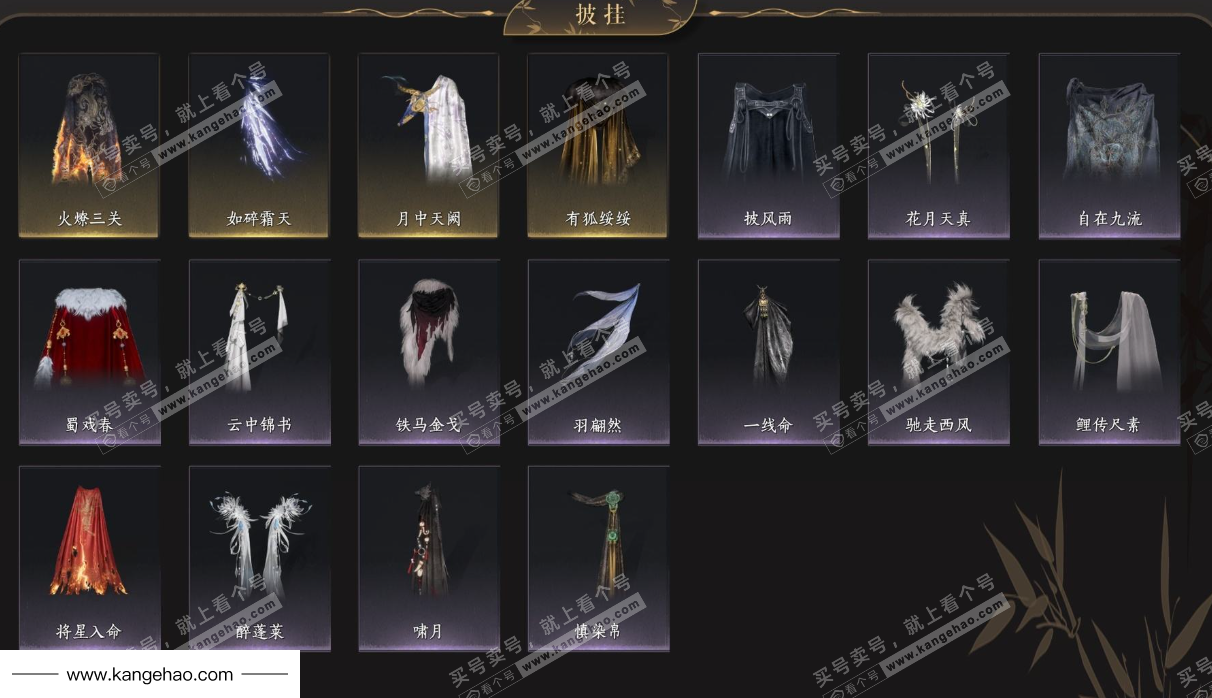 YYS36230燕云十六声账号详情图12