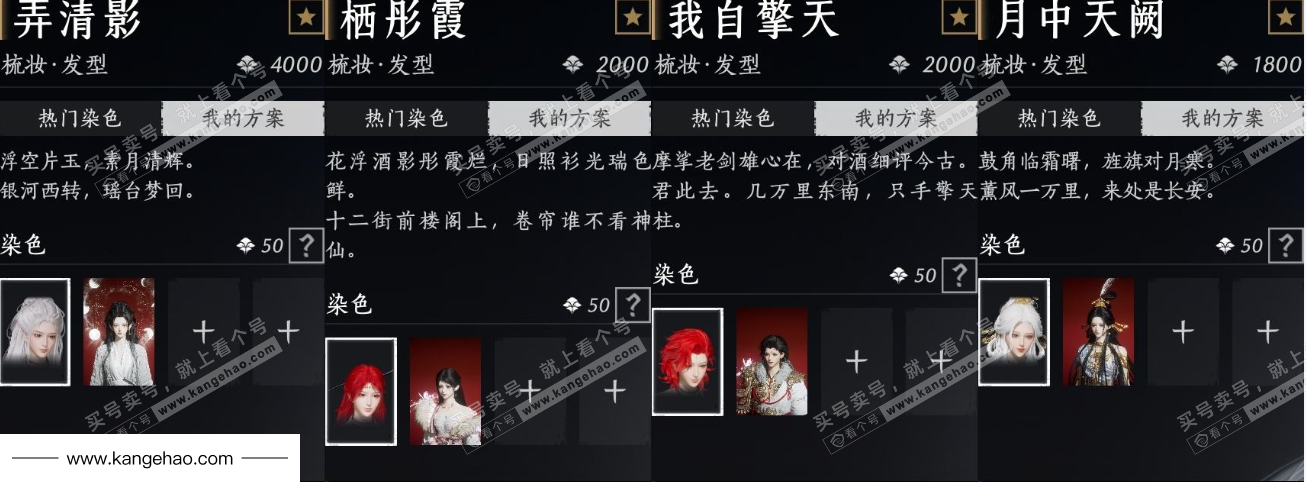 YYS36230燕云十六声账号详情图15