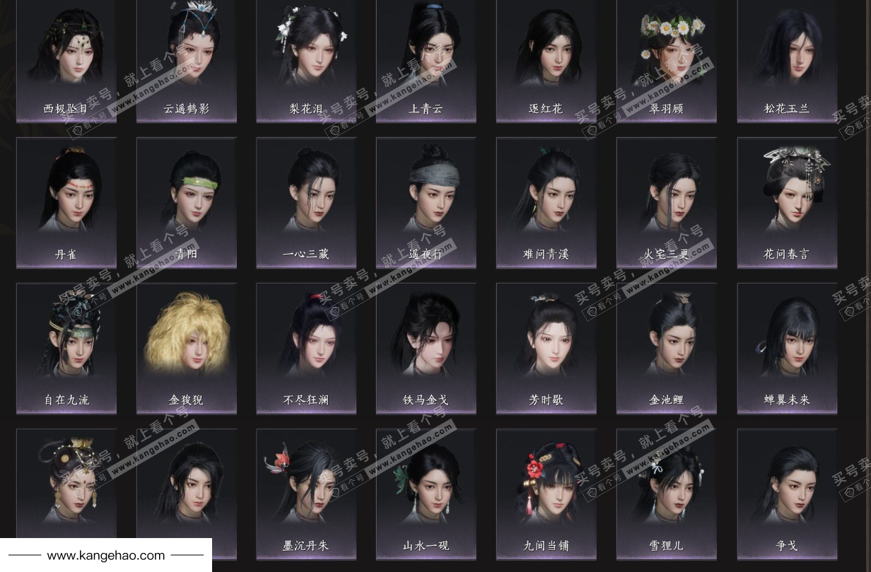 YYS36230燕云十六声账号详情图10