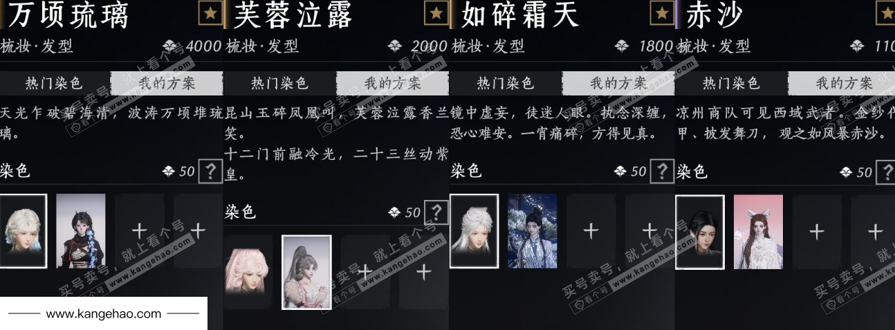 YYS36230燕云十六声账号详情图16