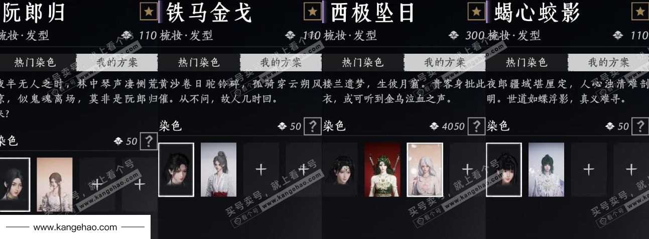 YYS36230燕云十六声账号详情图17