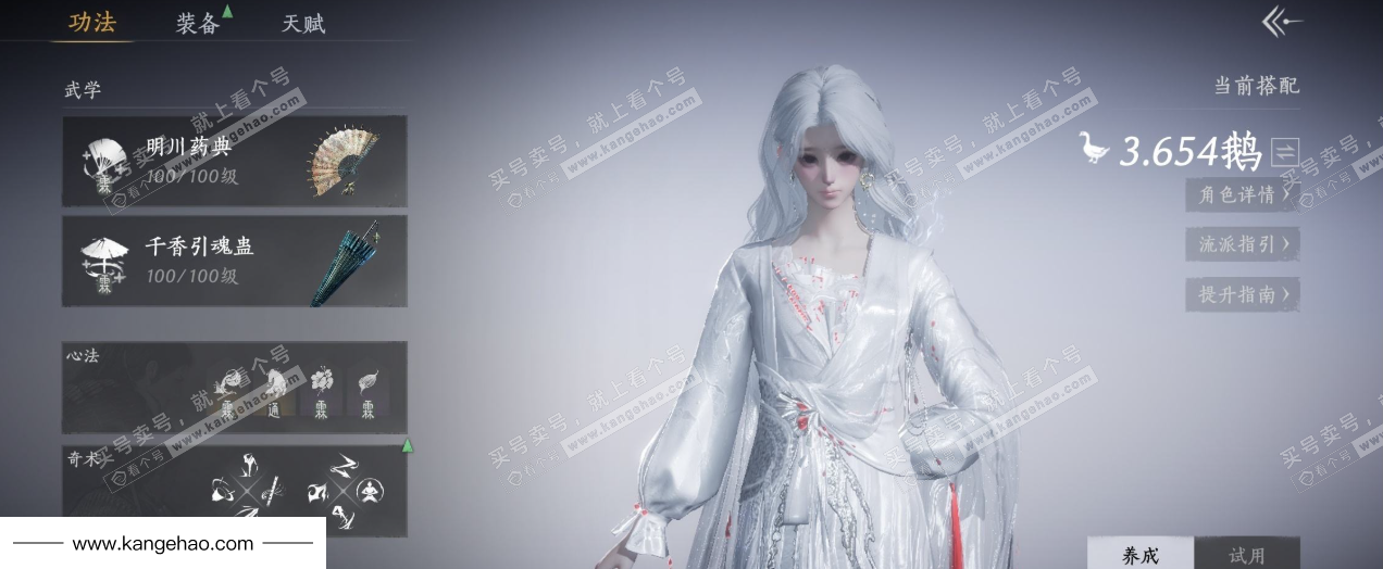 YYS36230燕云十六声账号详情图14