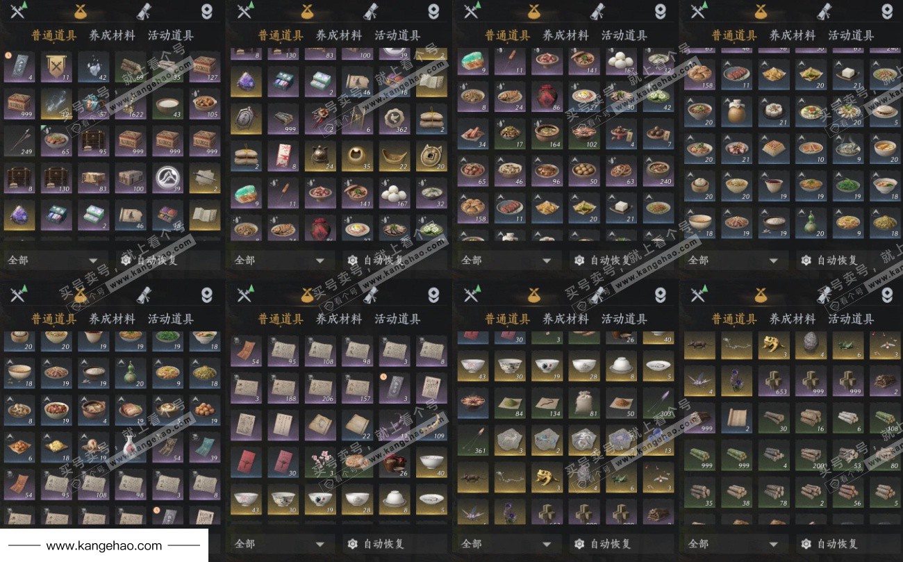 YYS36230燕云十六声账号详情图22