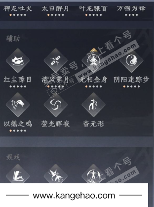 YYS36230燕云十六声账号详情图27