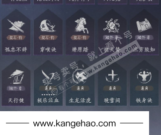 YYS36230燕云十六声账号详情图29