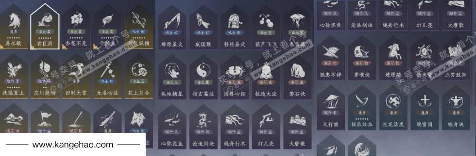 YYS36230燕云十六声账号详情图28